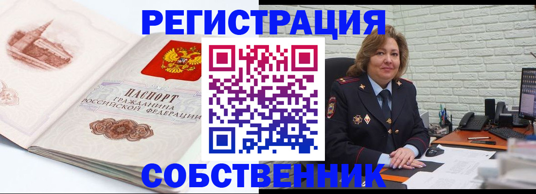 прописка штамп в Коврове