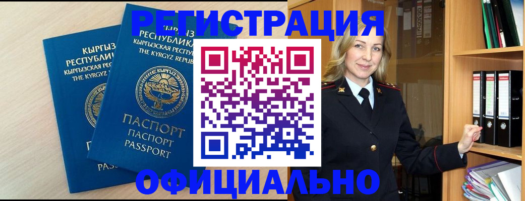 временная регистрация собственник в Коврове