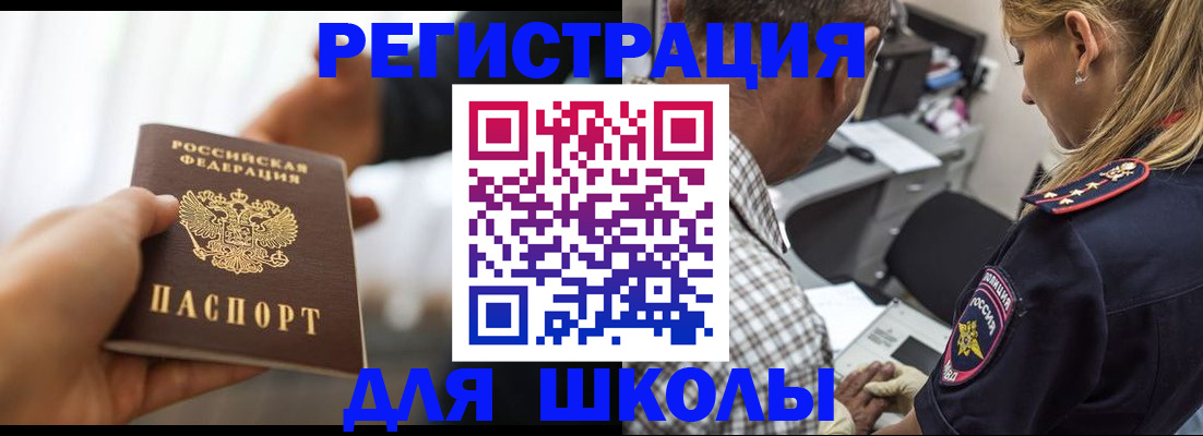 временная регистрация купить в Коврове