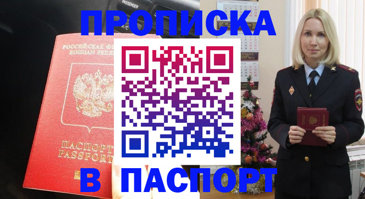 временная регистрация надежно в Коврове